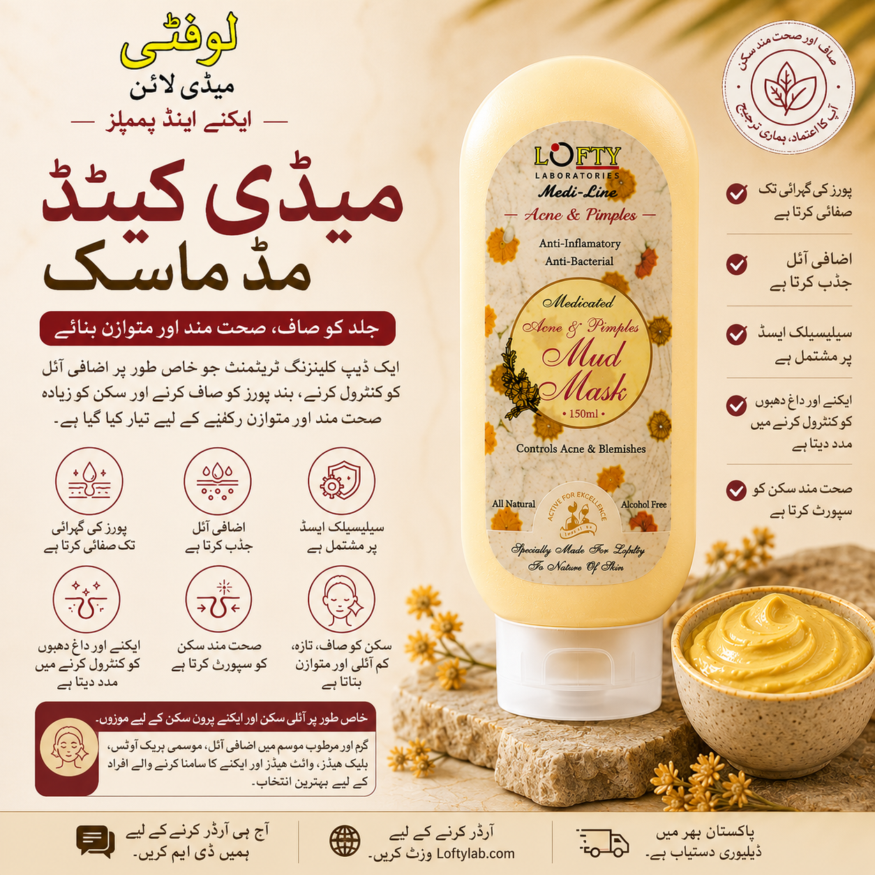 Medi-Line Acne & Pimple Mud Mask 150ml